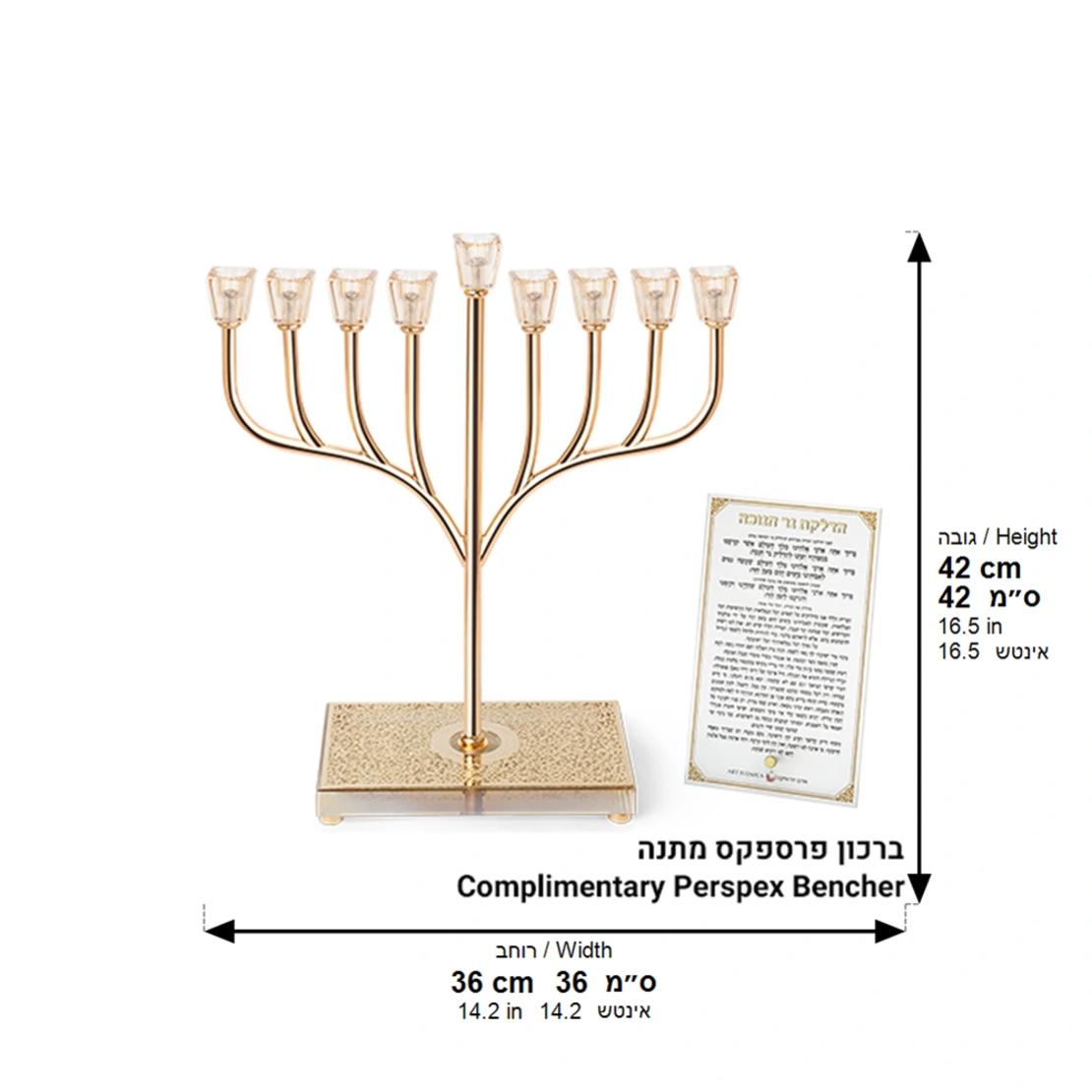 UK80408 חנוכיה 