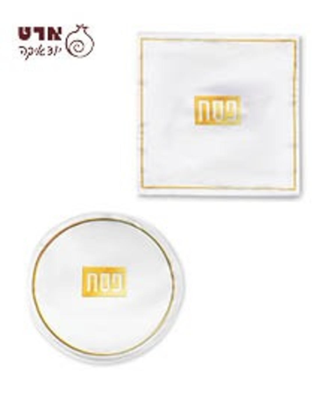 סט כיסוי מצה+אפיקומן הדפס לבן עם פלקטה זהב