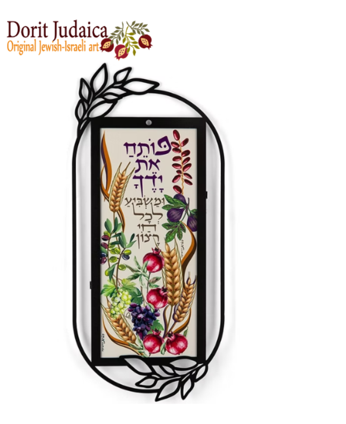 WPF-13 פותח את ידיך-קישוט קיר צבעוני