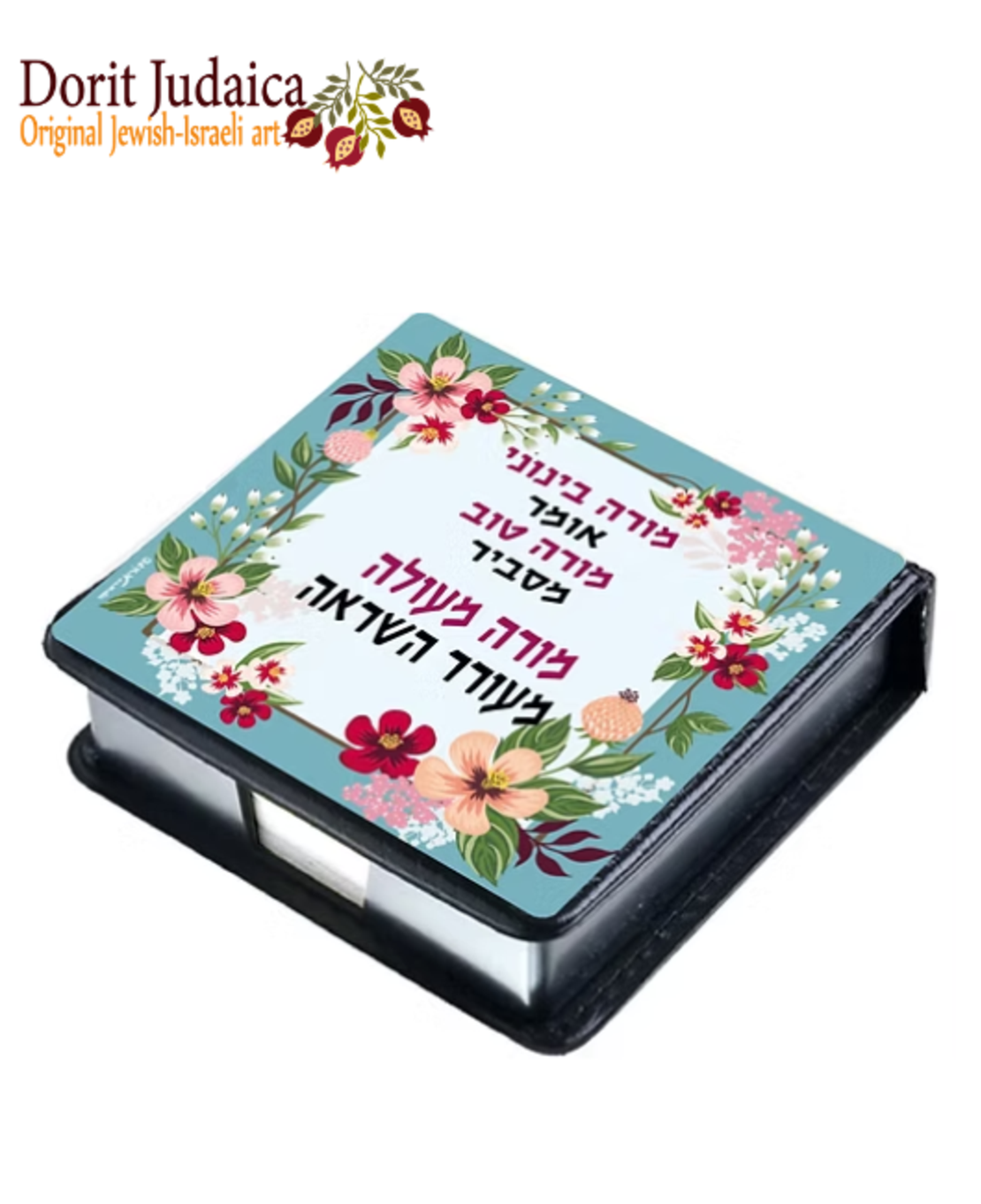קופסא לדפי ממו - מורה מעורר השראה- MB-35