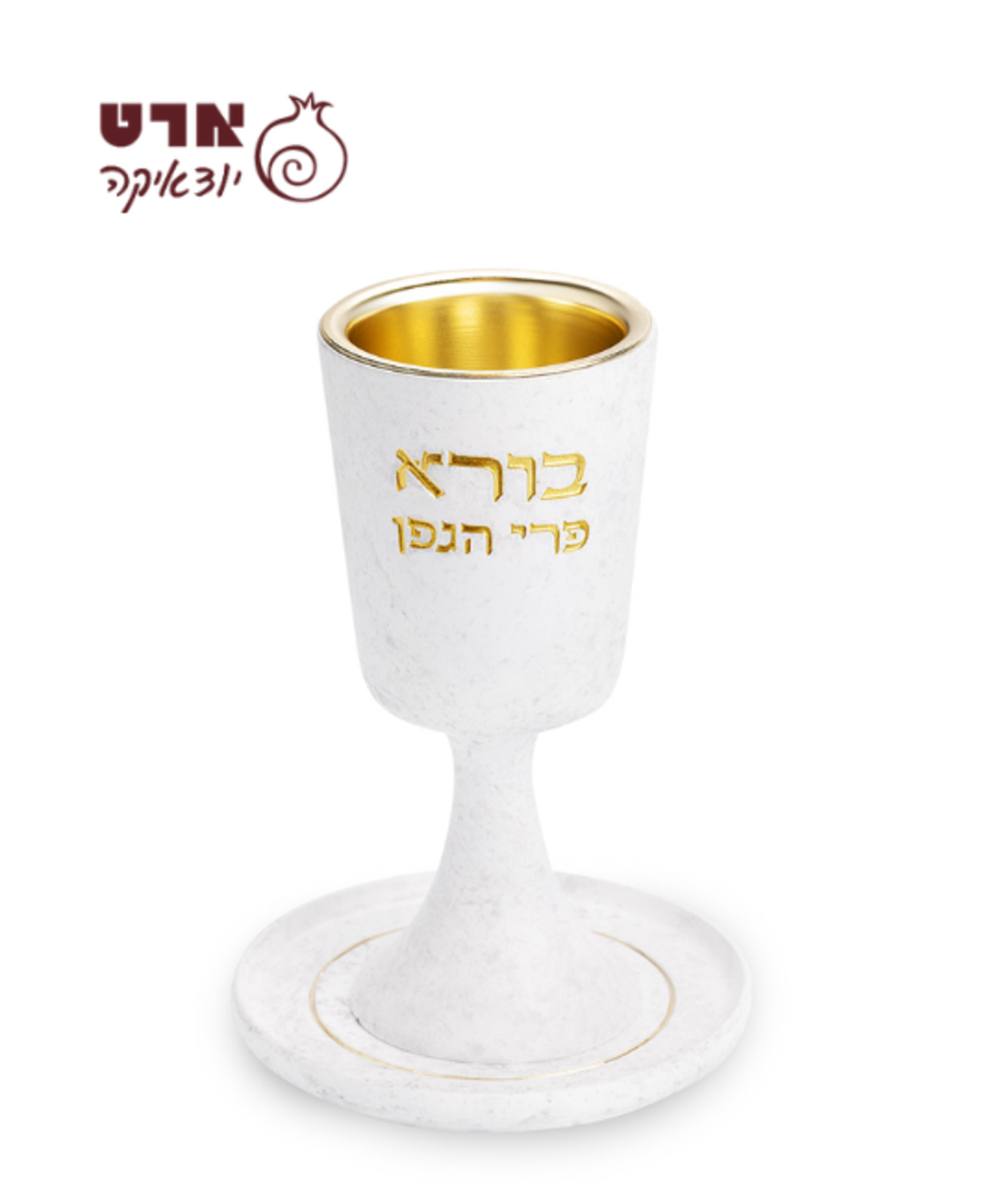 UK82412 גביע קידוש מהודר מפולימר עם רגל ותחתית 15 ס