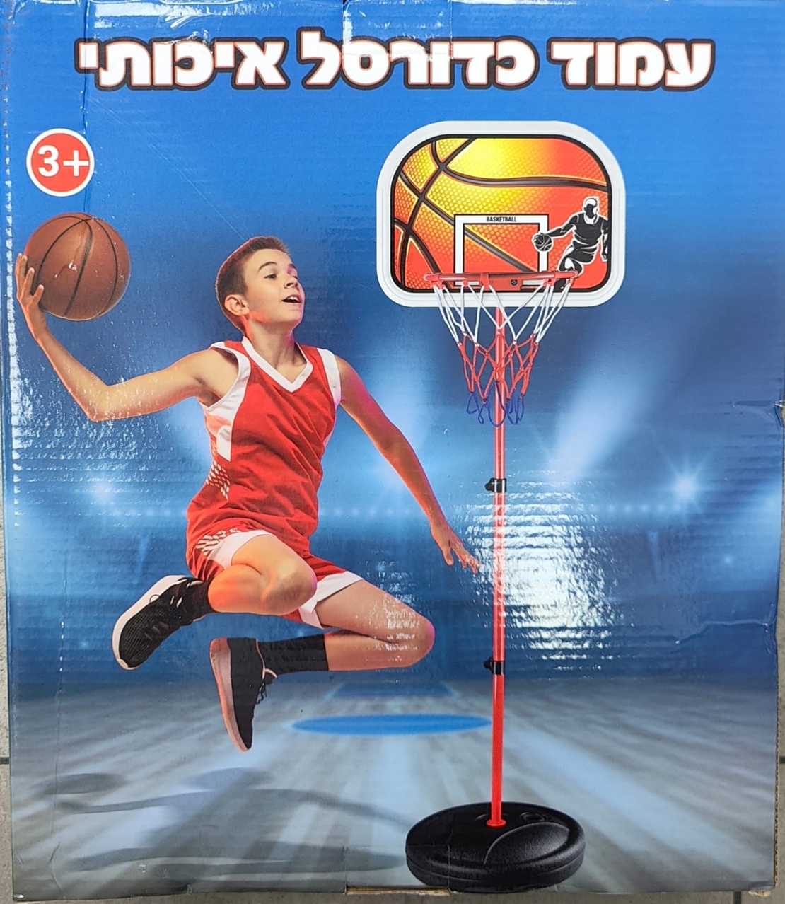 עמוד כדורסל איכותי