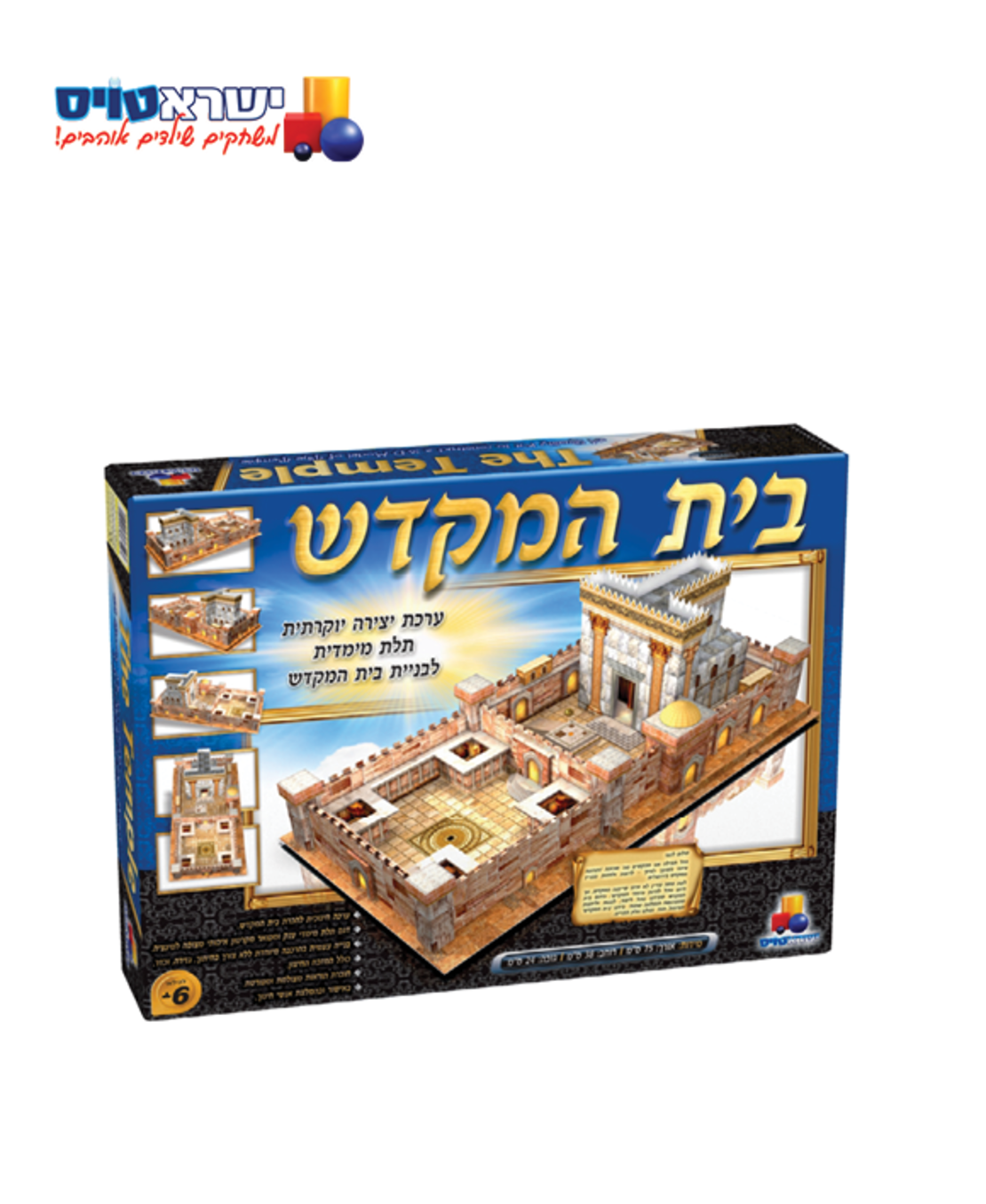 דגם בית המקדש – ערכת יצירה תלת מימדית