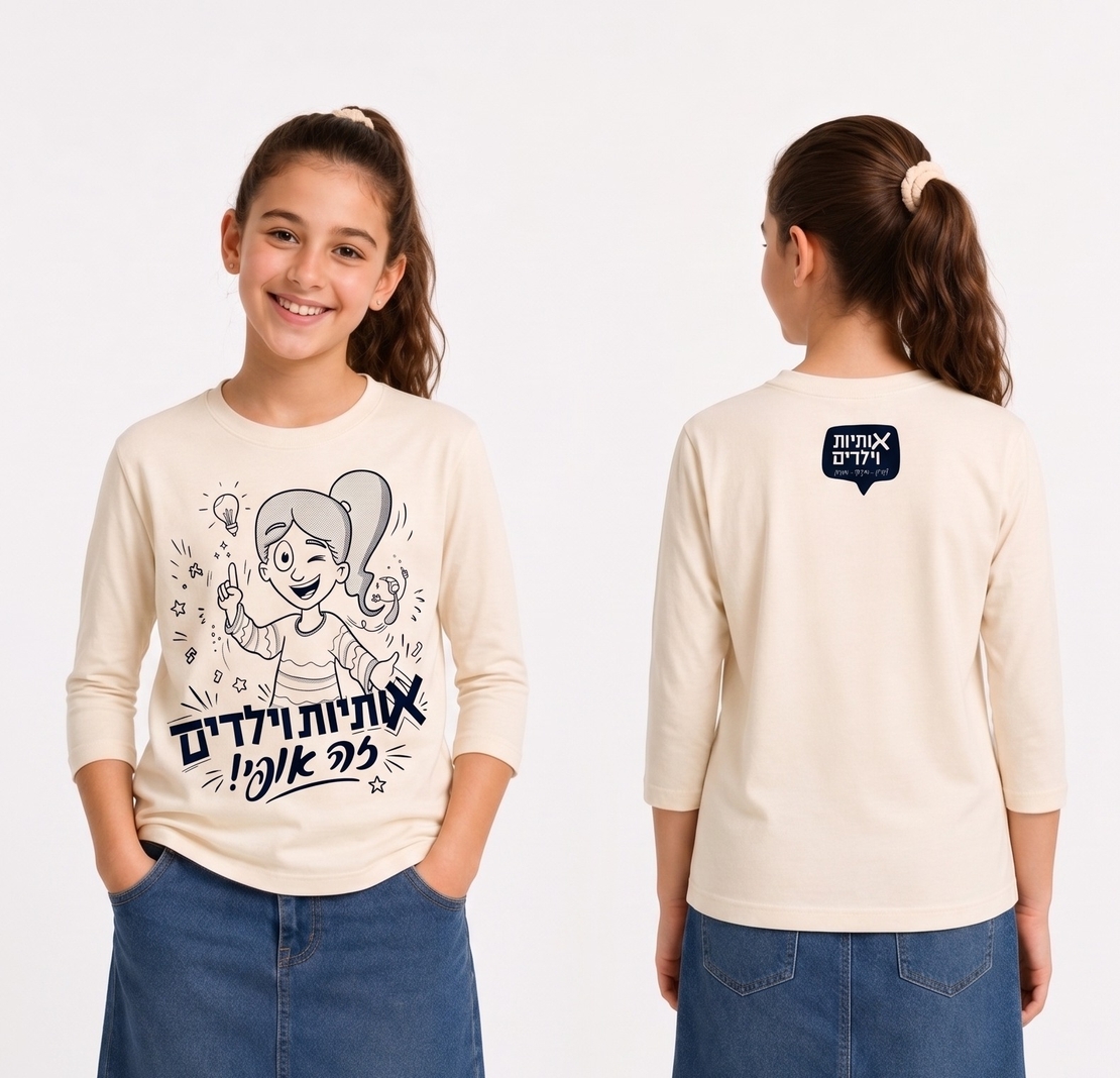 חולצת 