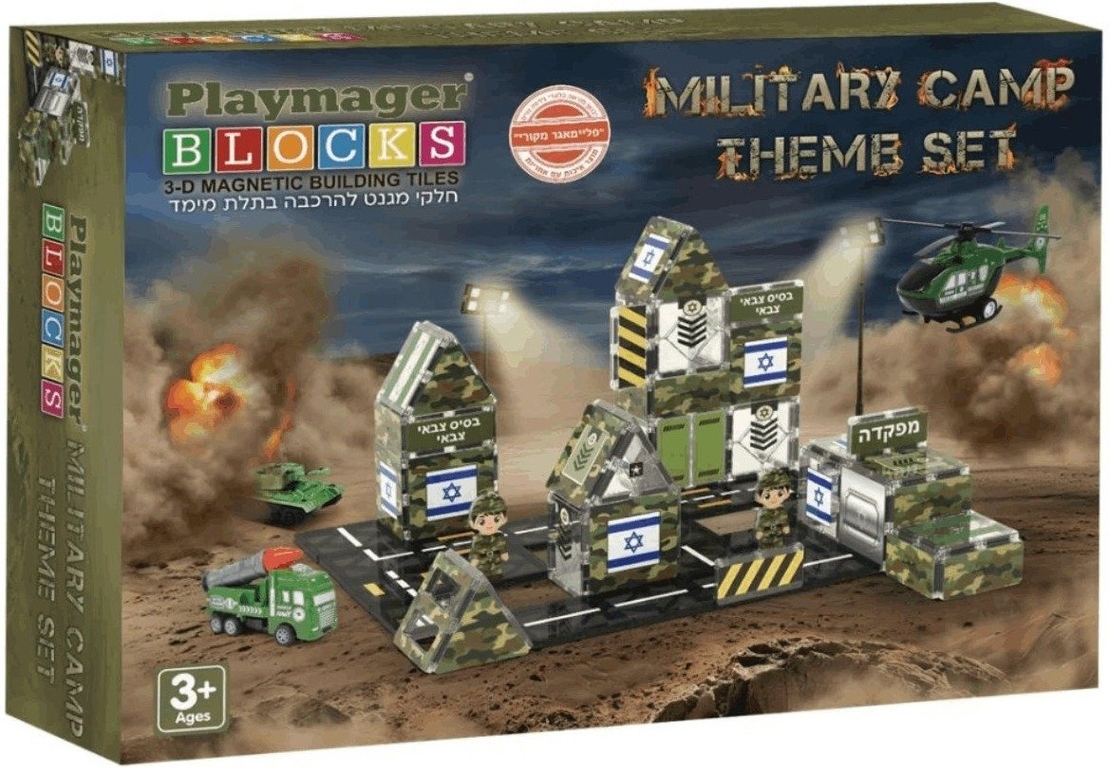 ערכת  Playmager בסיס צבאי ממגנטים - 73 חלקים