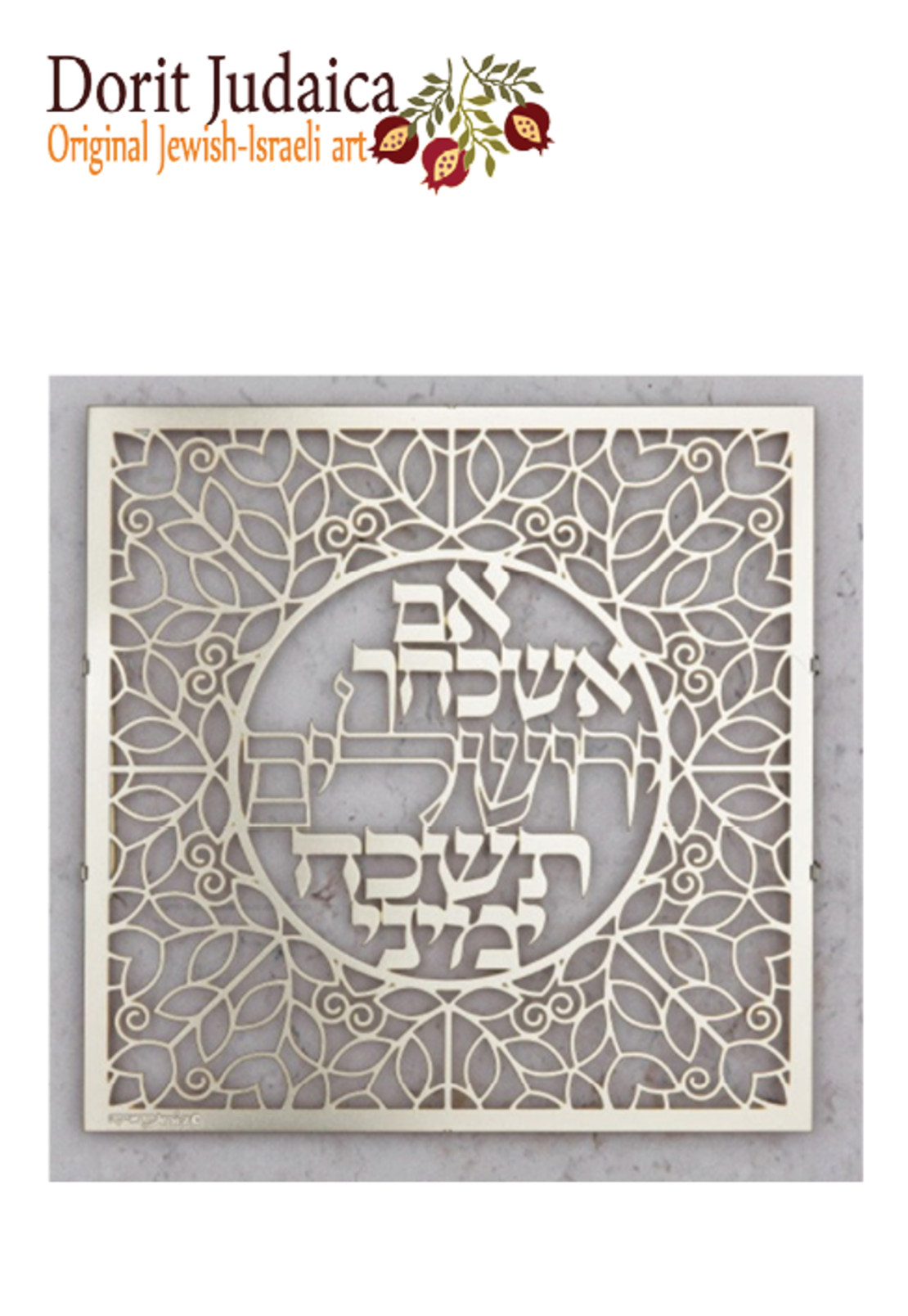 אם אשכחך משרביה נירוסטה ZS-1-NS