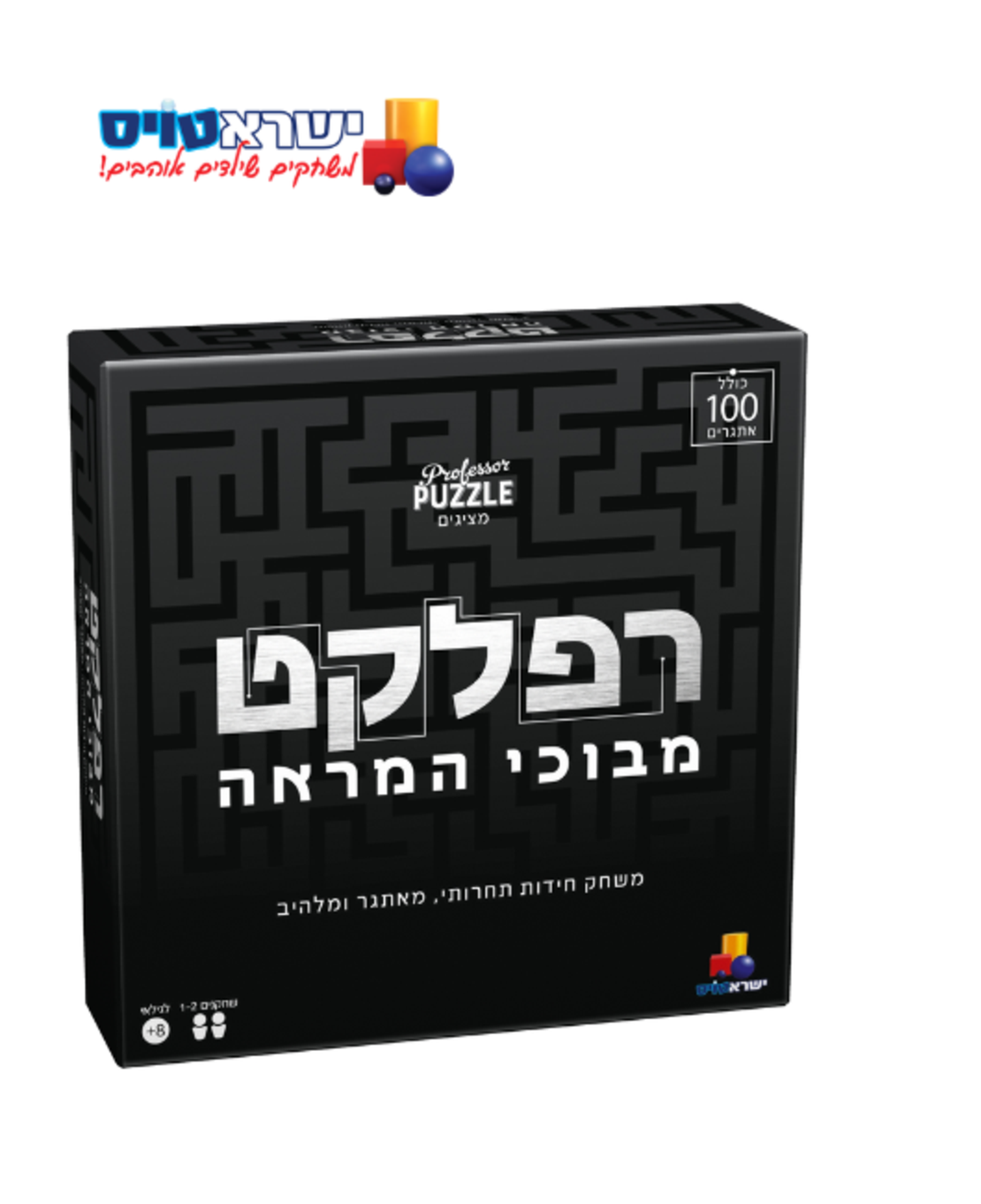 רפלקט – מבוכי המראה
