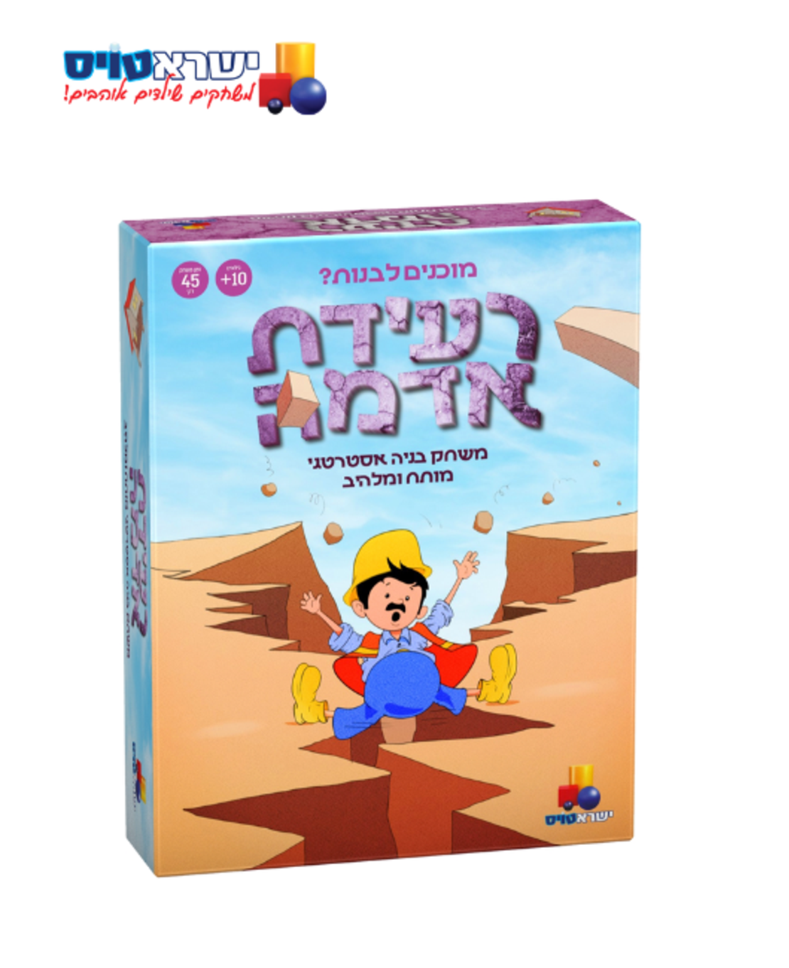 רעידת אדמה