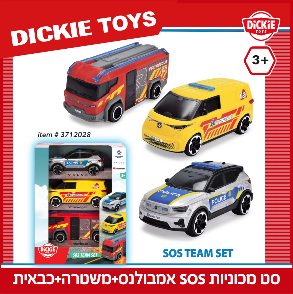 סט מכוניות SOS-אמבולנס,משטרה וכבאית