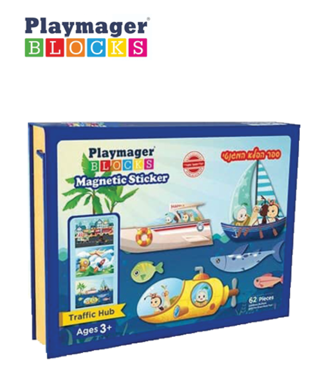 ספר הפלא המגנטי - כלי תחבורה Playmager
