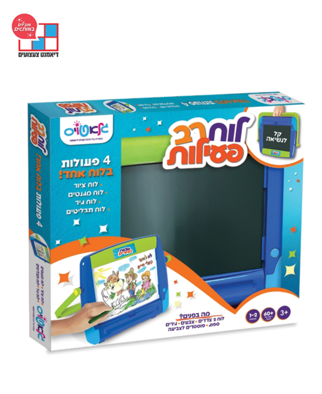 לוח רב פעילות