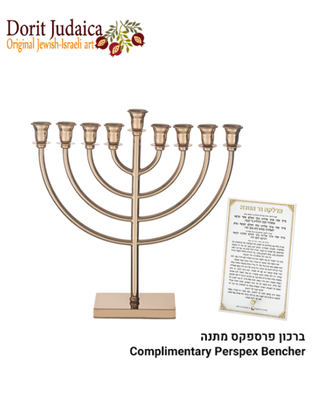 UK82637 חנוכיה 
