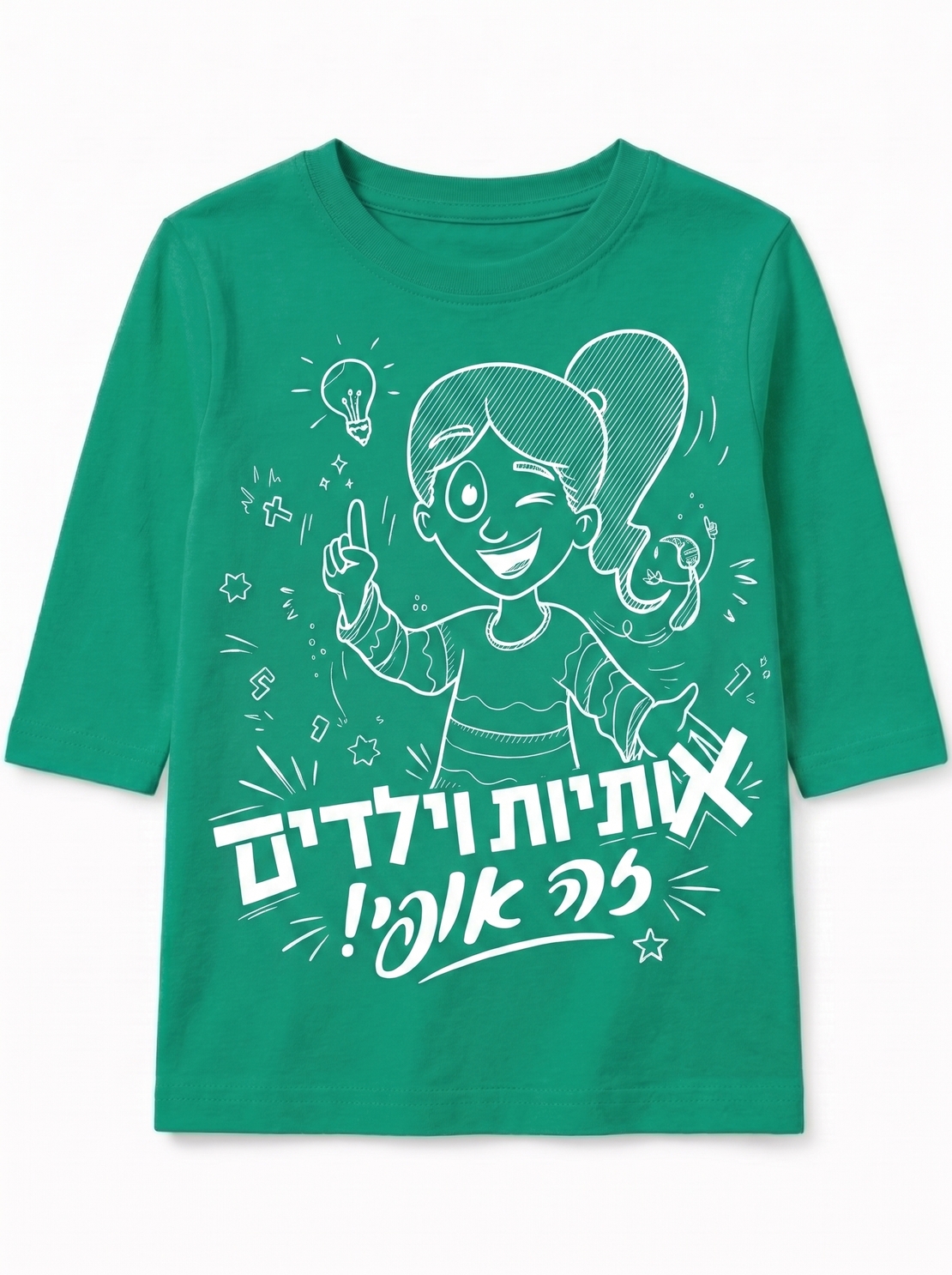 חולצת 