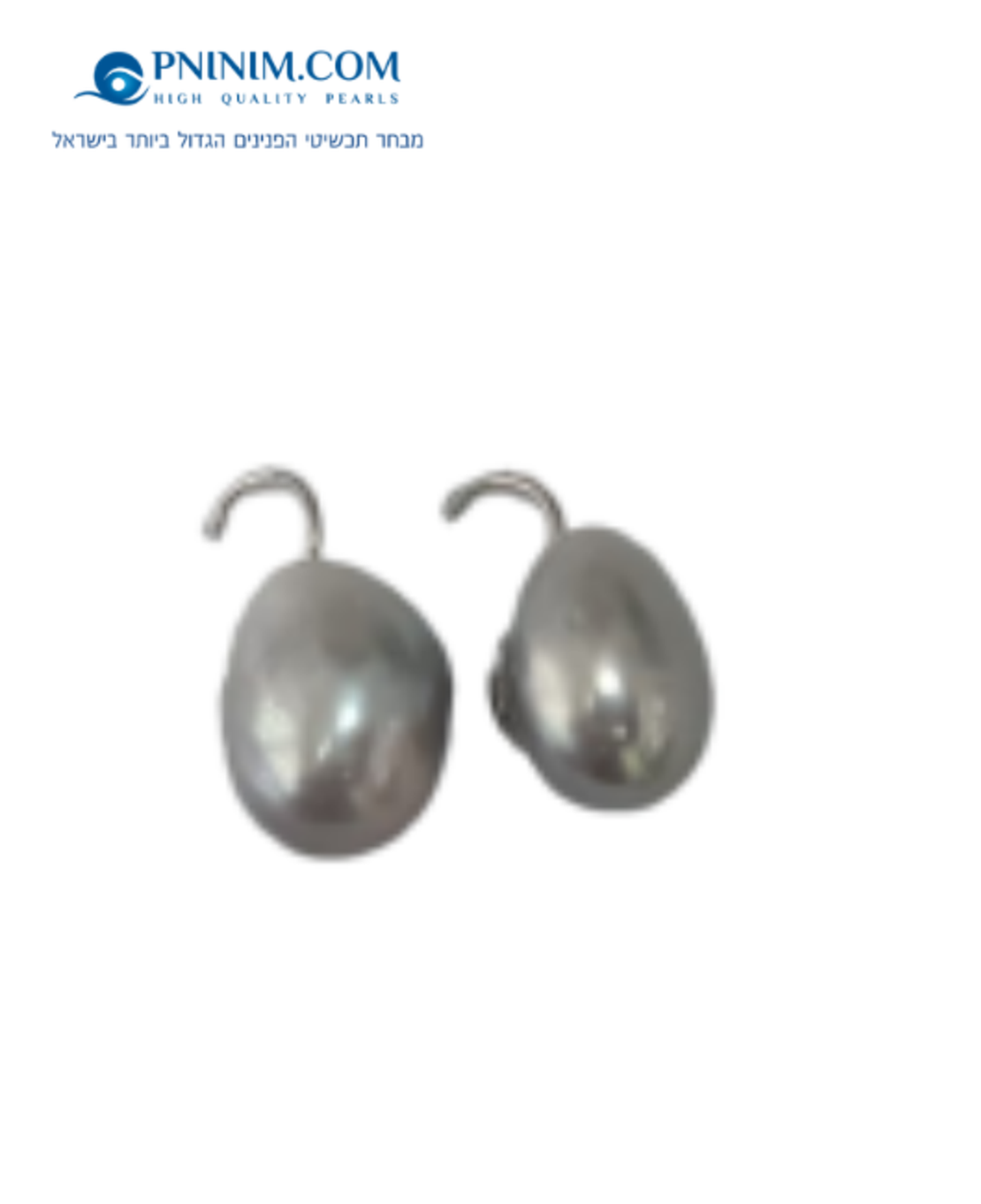 עגיל כסף 925 ופנינה פראית כ-12 ממ כסופה