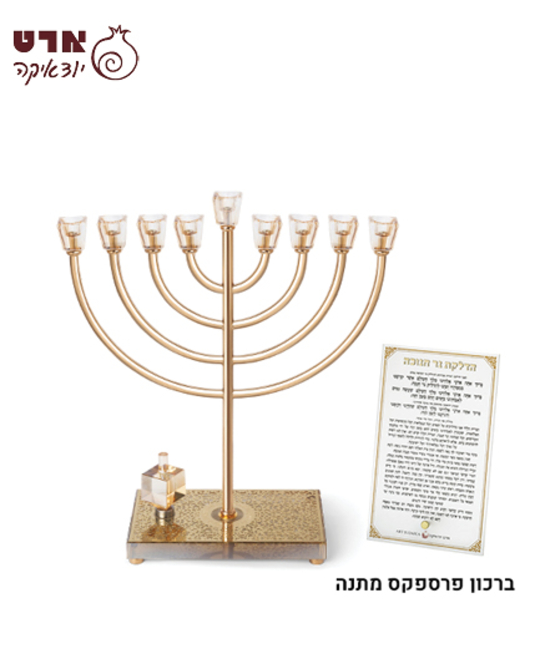 UK81656 חנוכיה 