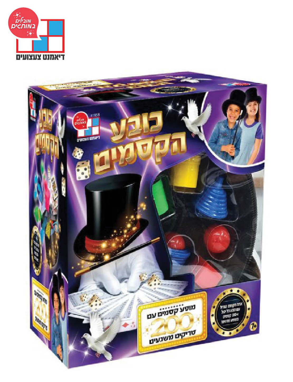 כובע הקסמים