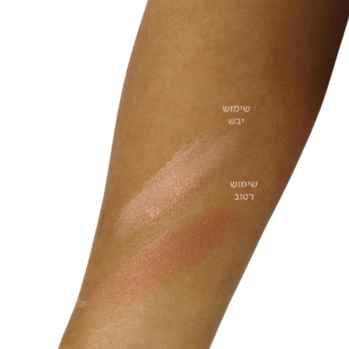 פיגמנט מינרלי #13 סומק, צללית מינרלית, שימר,אודם שבת בגוון אפרסקי עדין