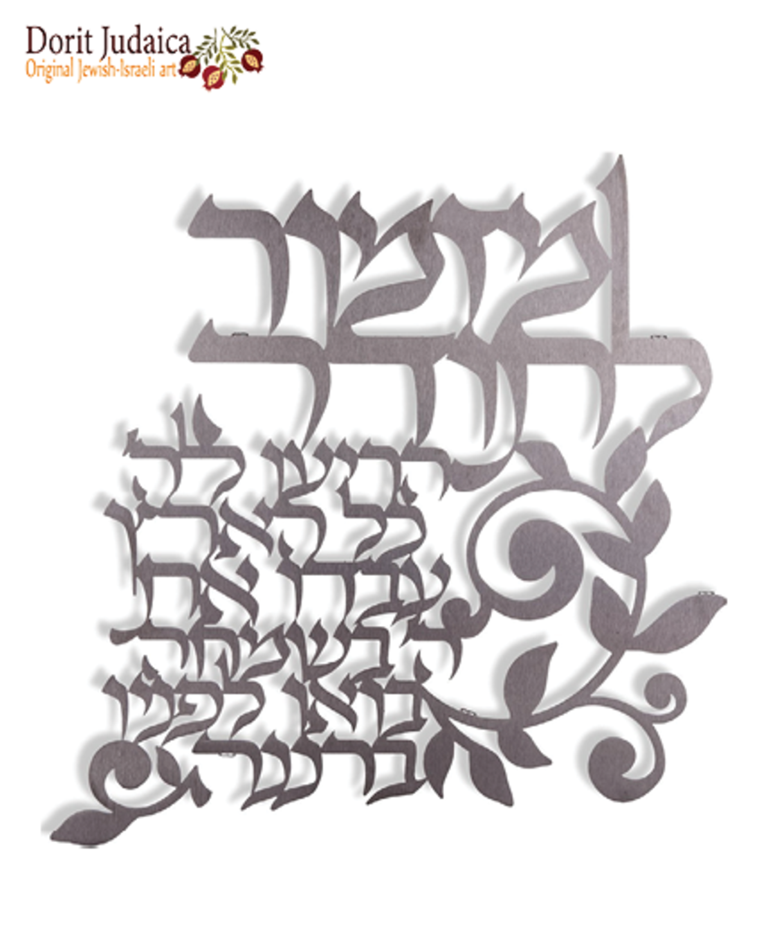 מזמור לתודה מעוצב לקיר מק