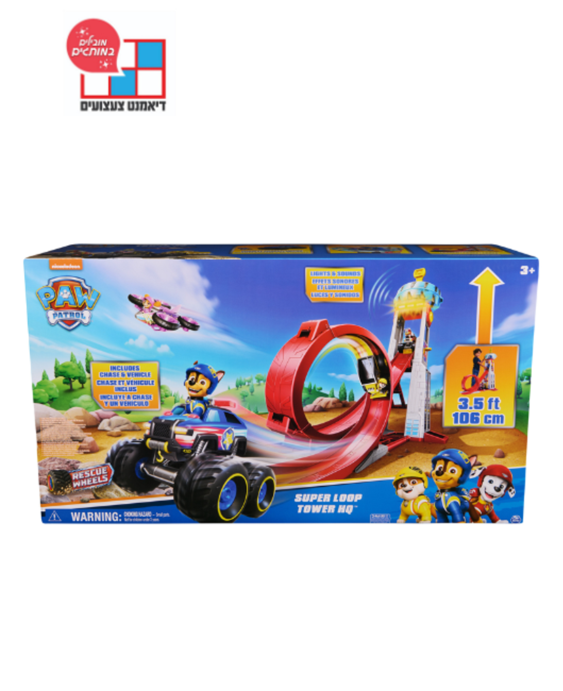 5466H מפרץ ההרפתקאות - מגדל מפקדה גלגלי החילוץ