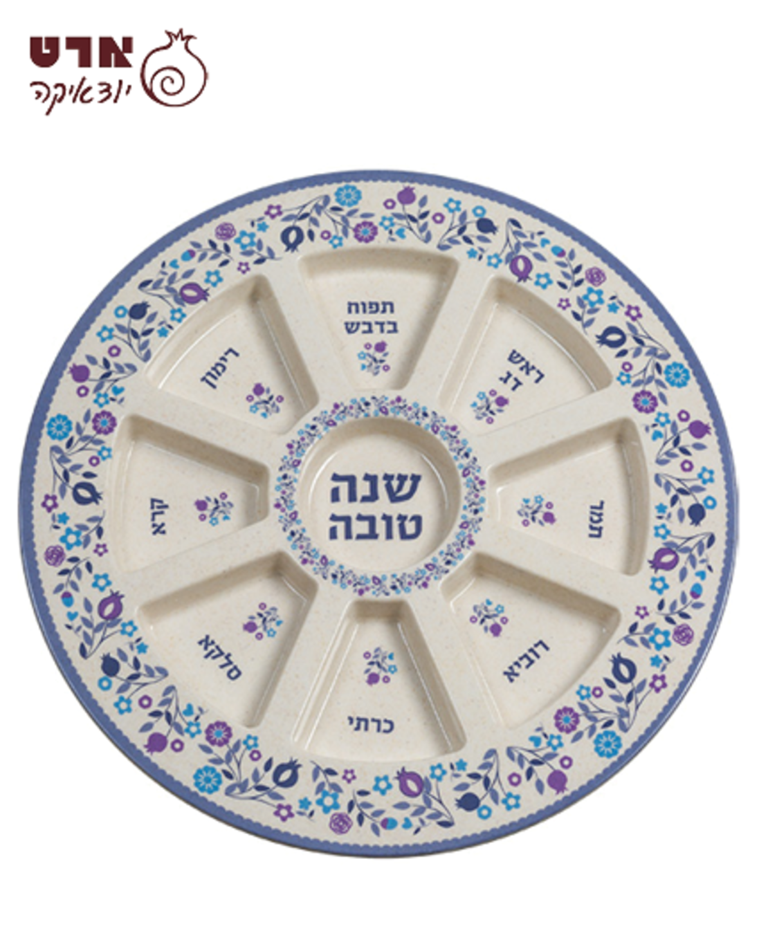 UK41785 צלחת מלמין מהודרת לראש השנה 35 ס