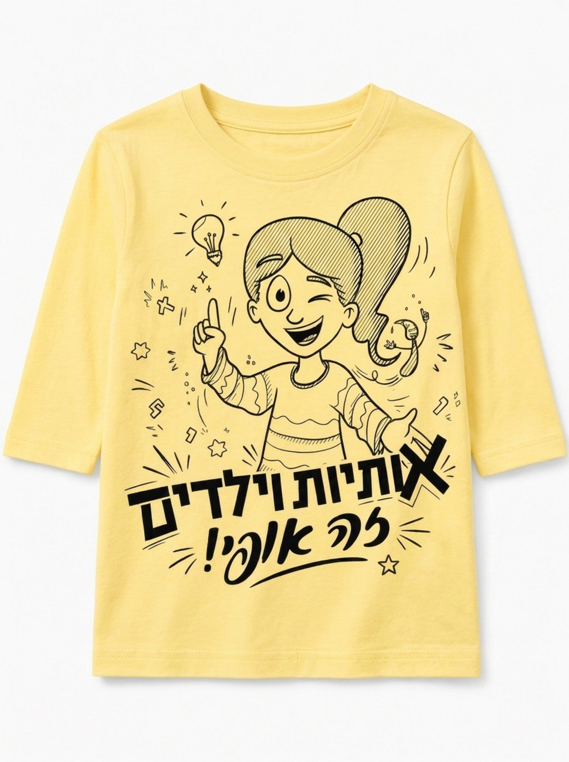 חולצת 