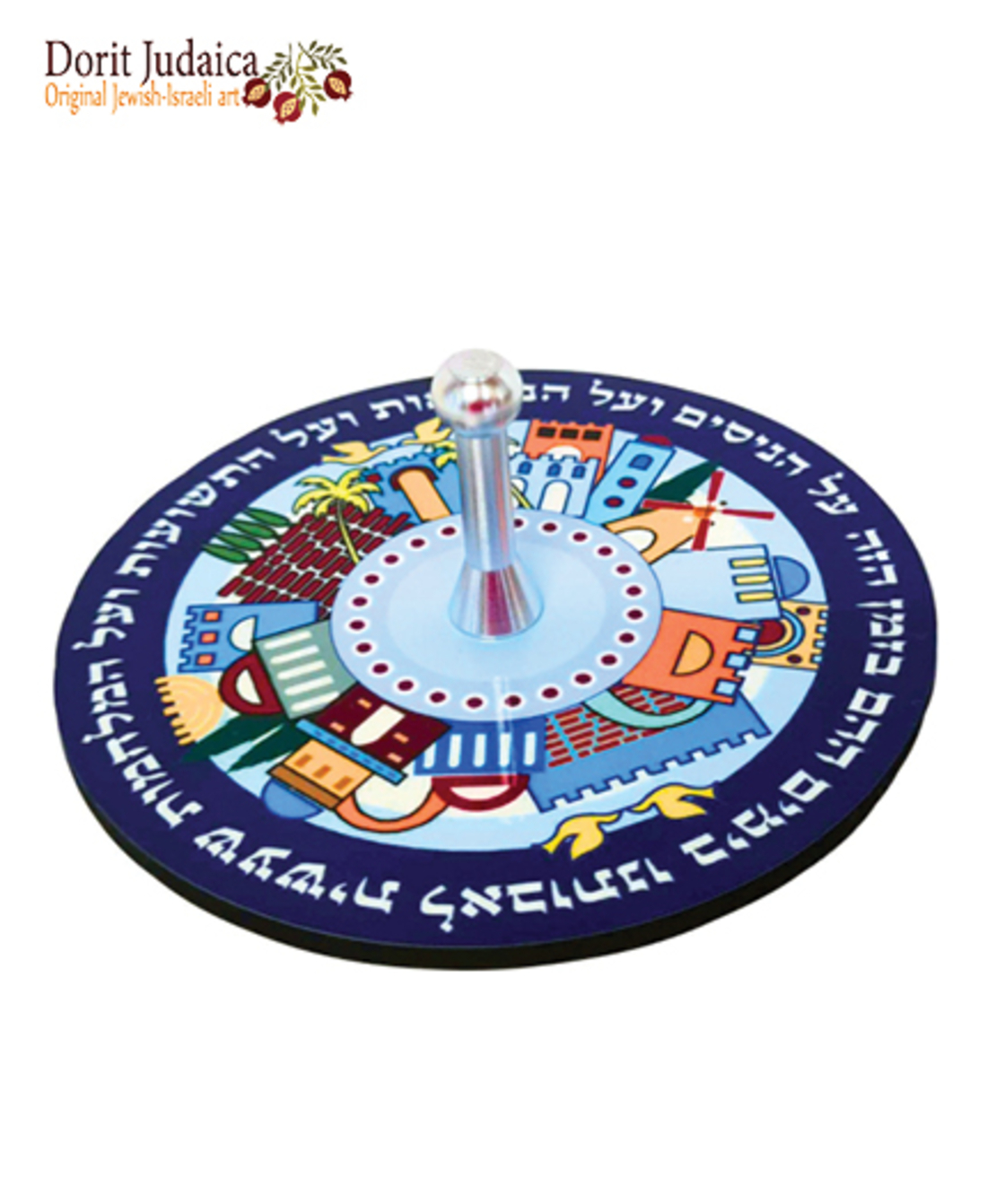 סביבון ירושלים - DSV-10