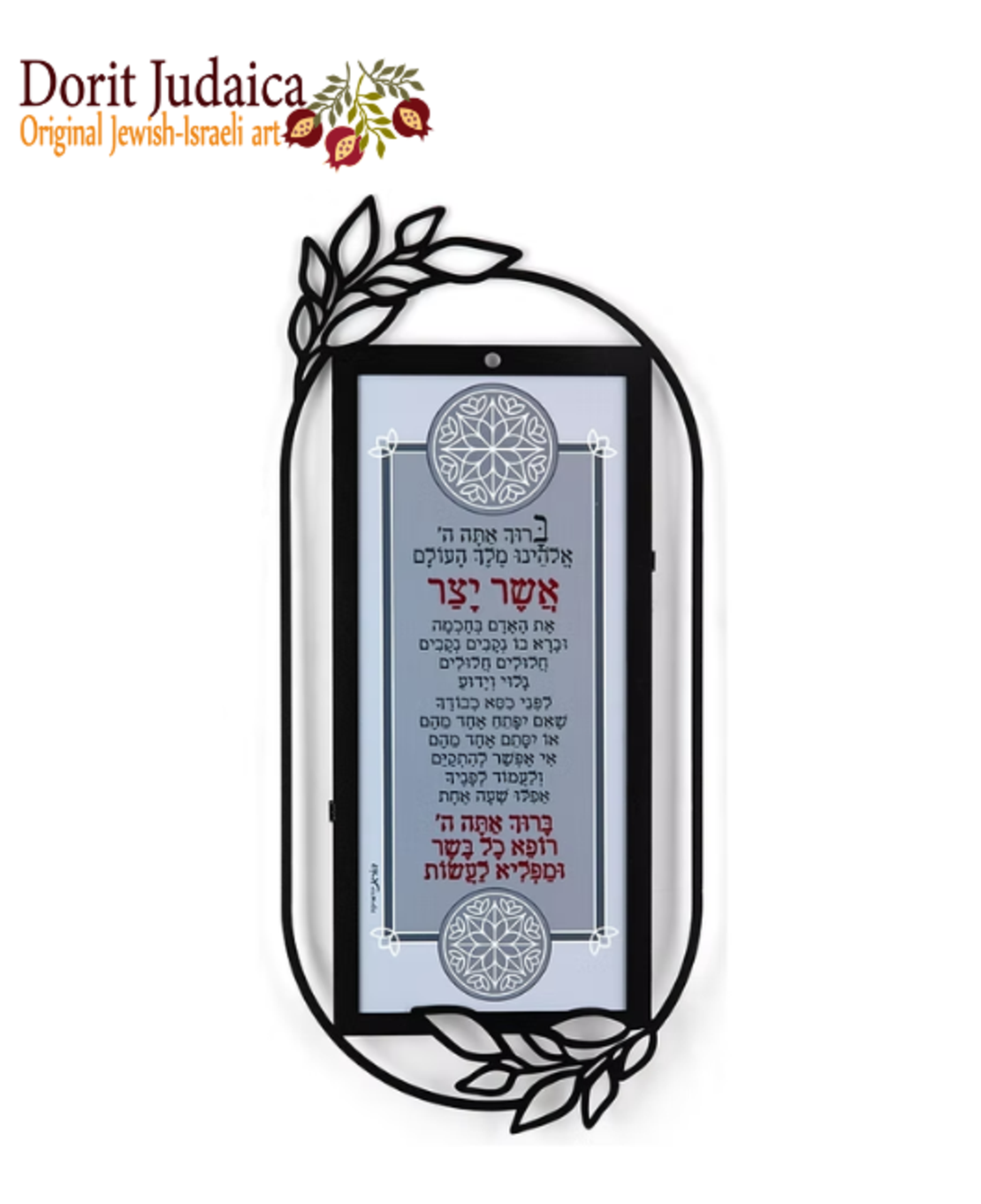 WPF-8 אשר יצר נוסח אשכנז