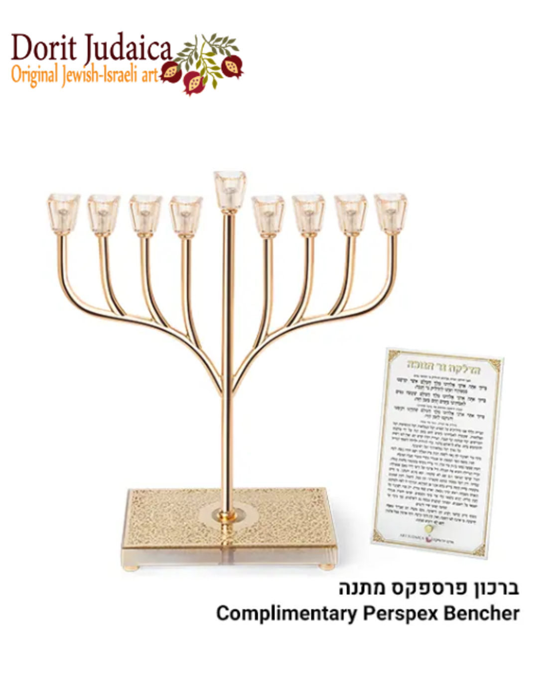 UK80408 חנוכיה 