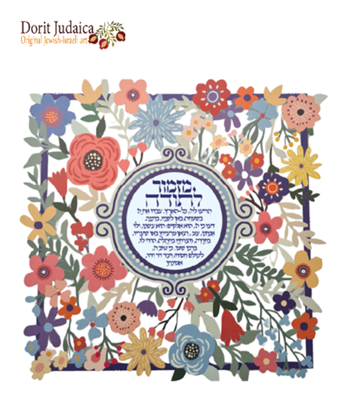 מסגרת פרחונית- 