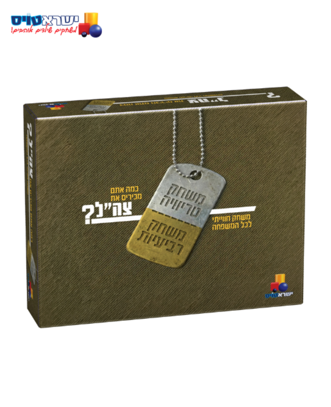 מכירים את צה