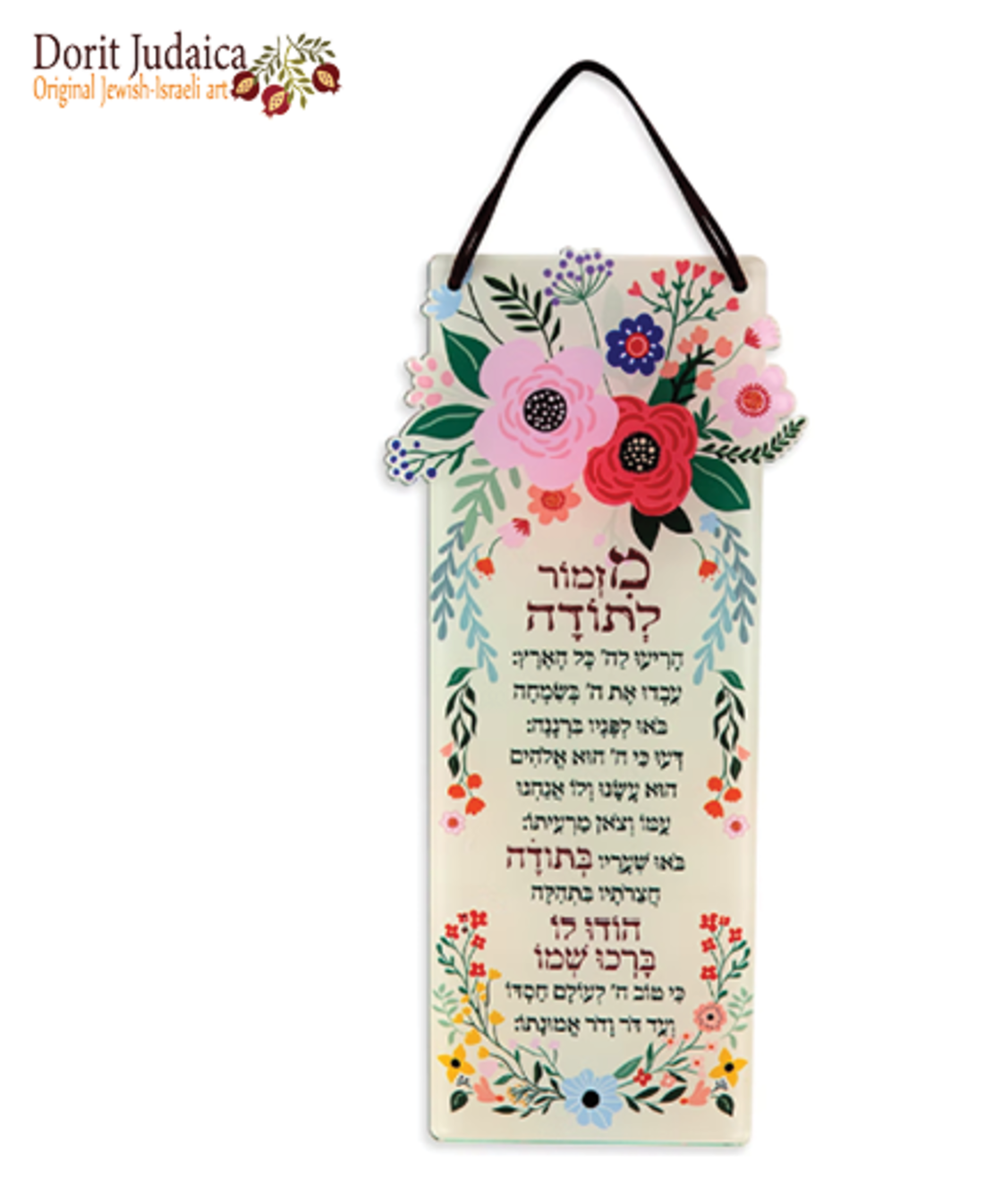 מזמור לתודה על רקע פרחוני - WP-3