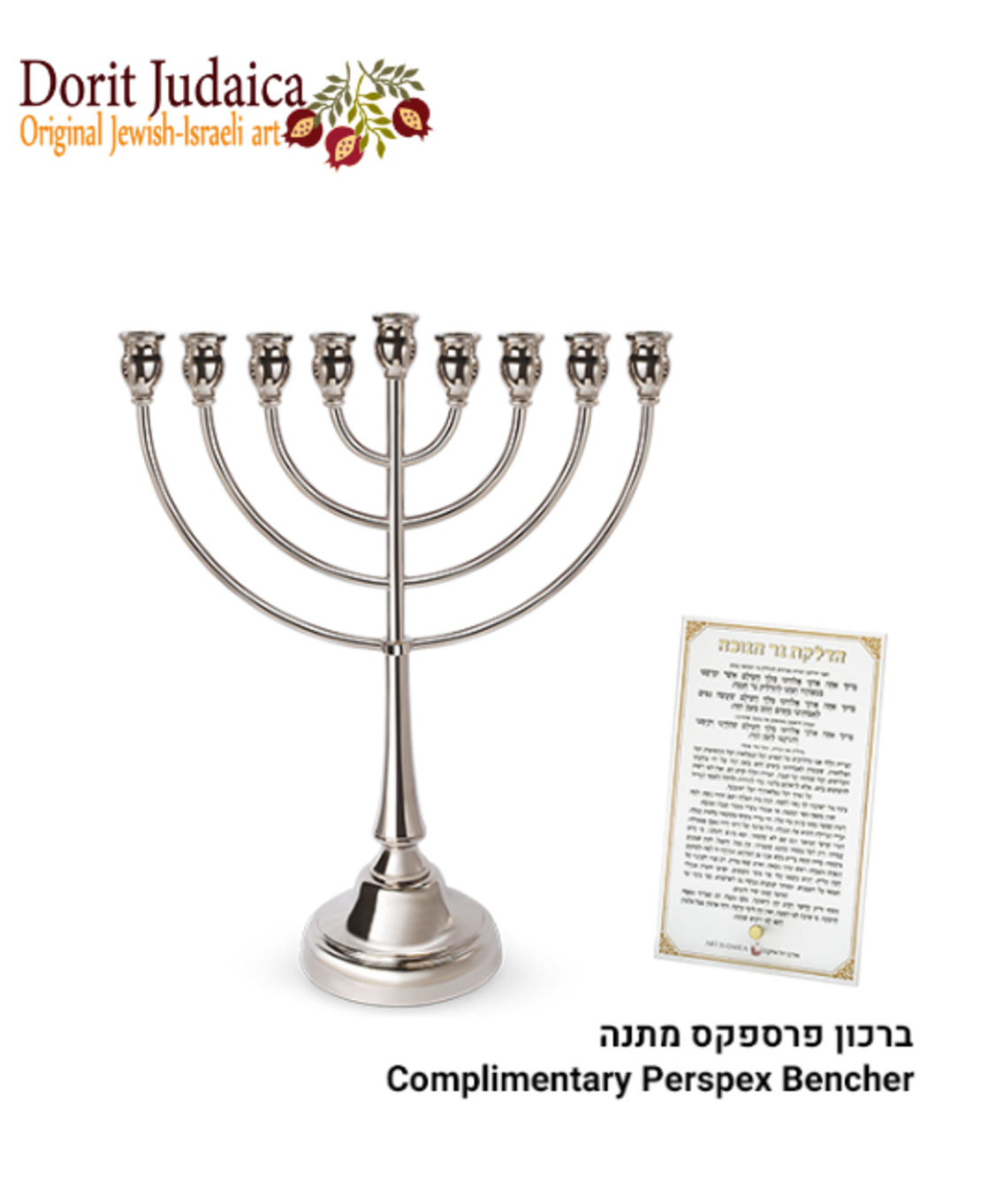 UK82050 חנוכיה 