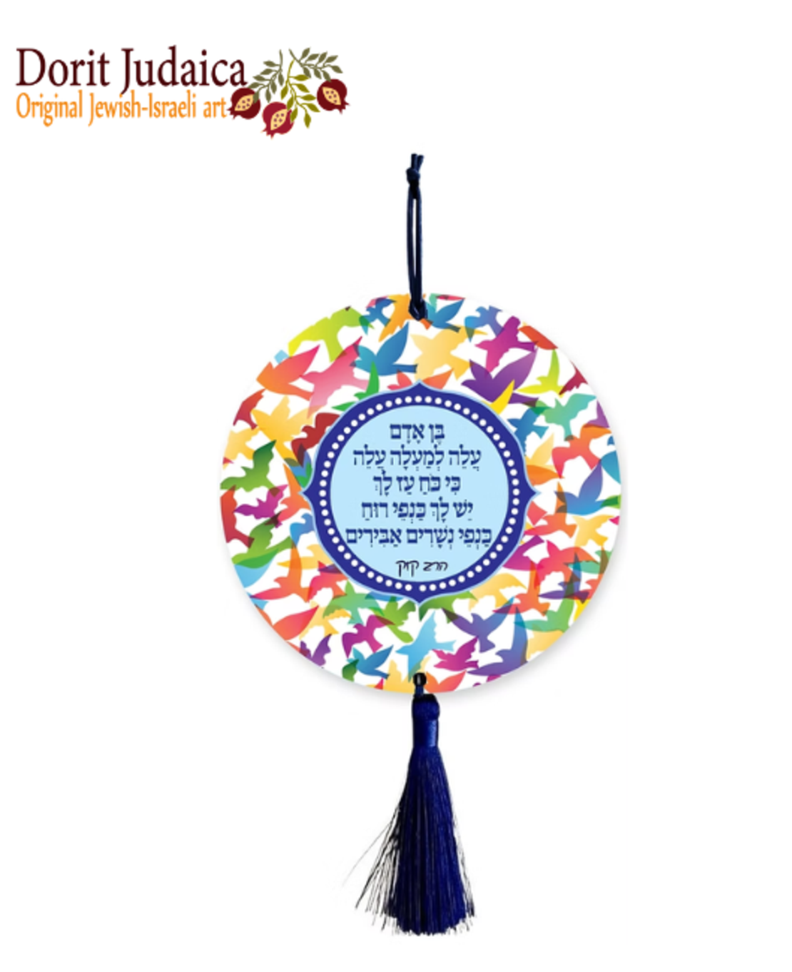 תליון קיר יש לך כנפי רוח - TG-13