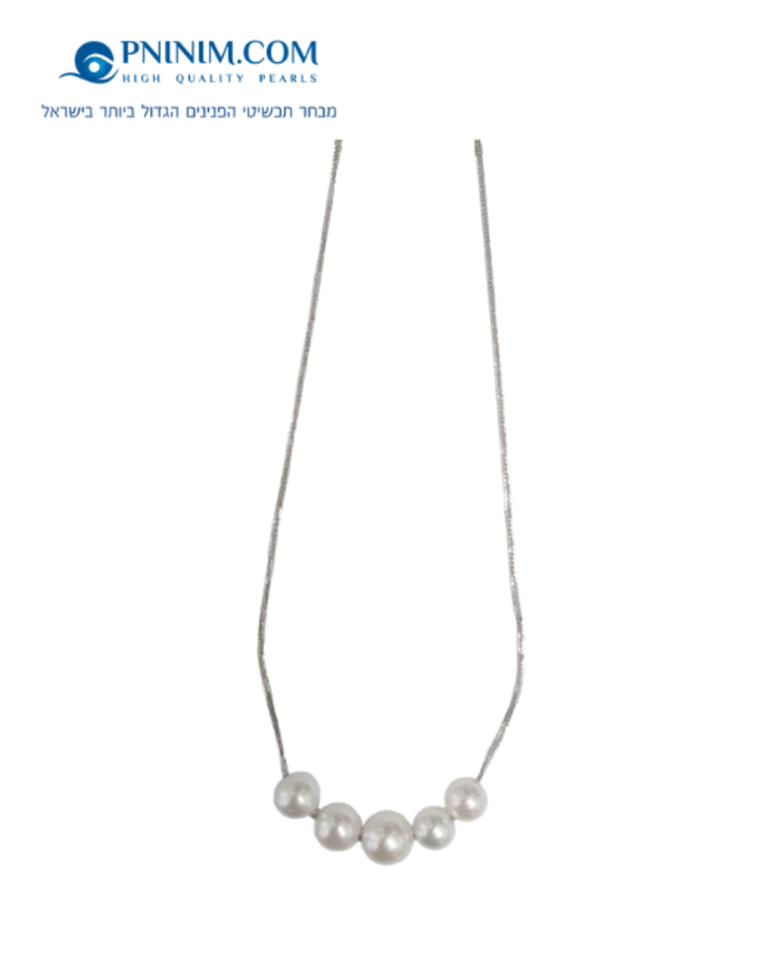 שרשרת כסף 925 עם 5 פנינים נשלפות