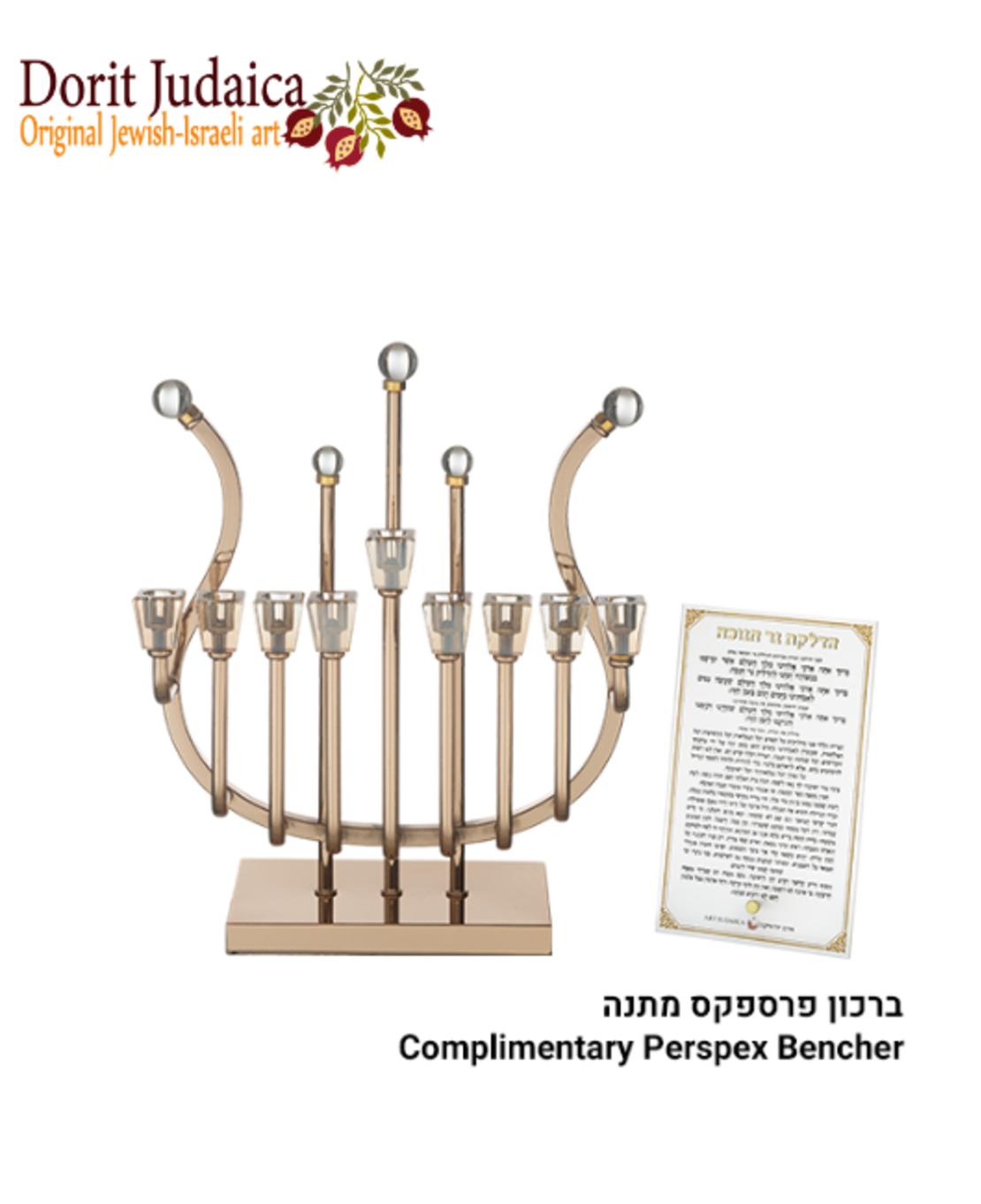 UK82642 חנוכיה 
