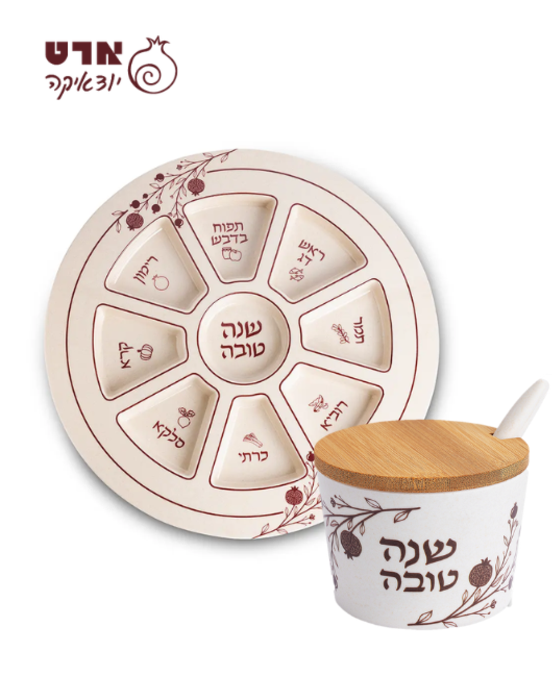 סט קערה + דבשית שנה טובה - רימונים בורדו