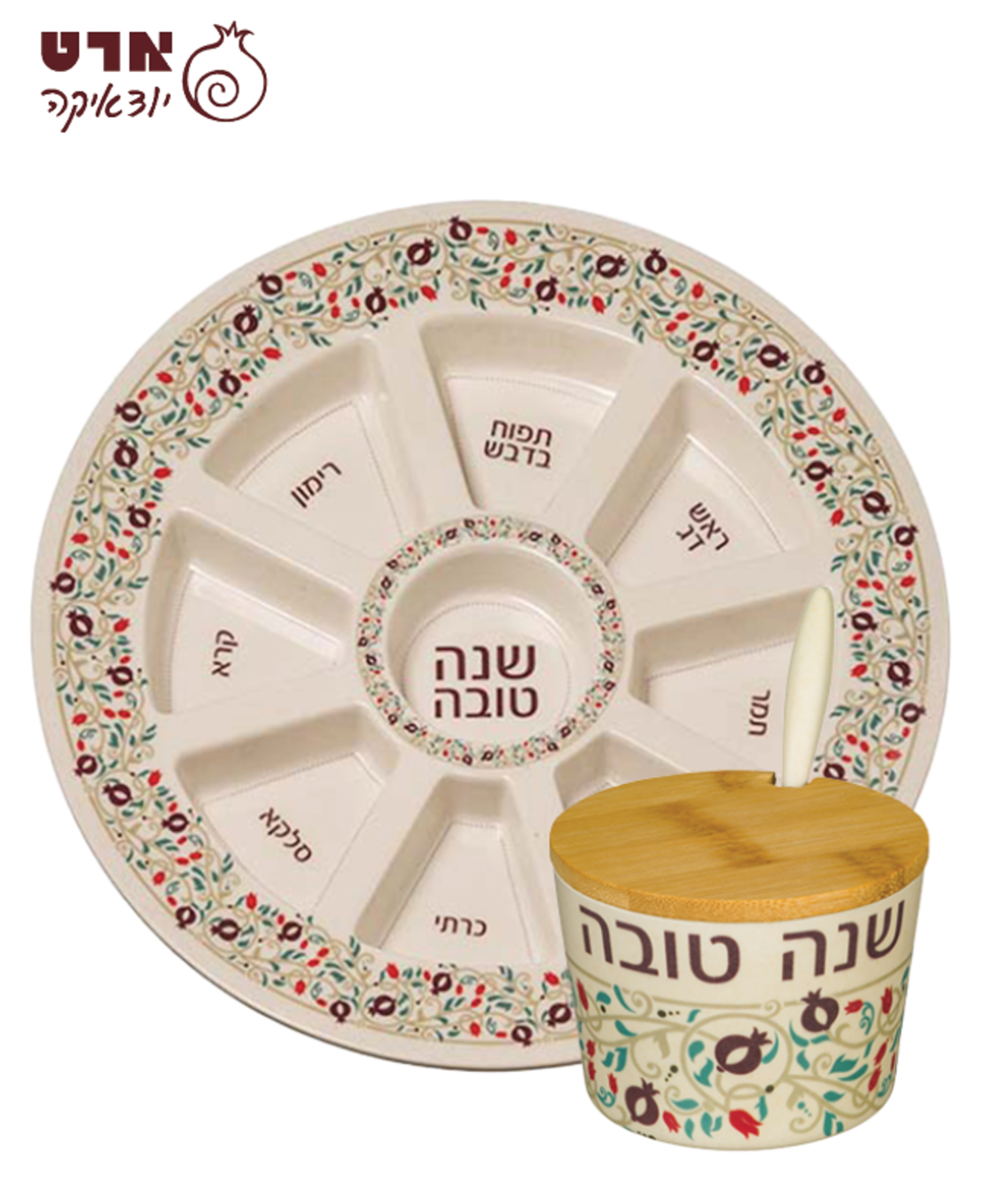 סט קערה + דבשית שנה טובה - פרחים צבעוני