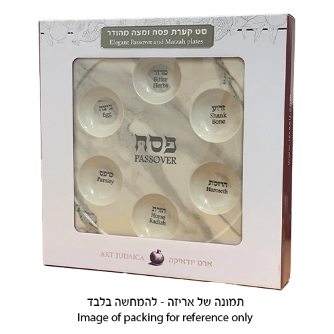 UK80659 סט קערת פסח ומצה במבוק דמוי שיש זהב
