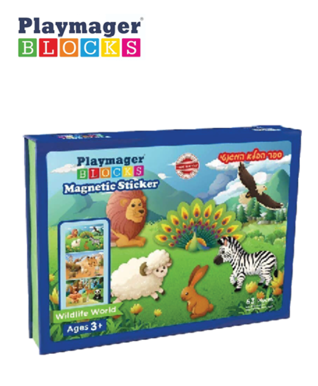 ספר פלא מגנטי חיות בטבע - Playmager