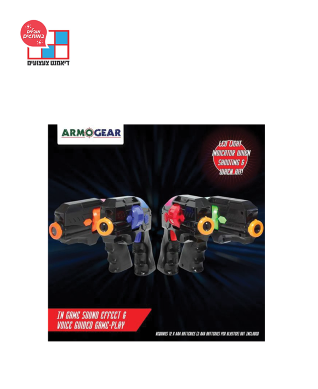 ערכת רובי מיני לייזר טאג ל-4 שחקנים ARMOGEAR