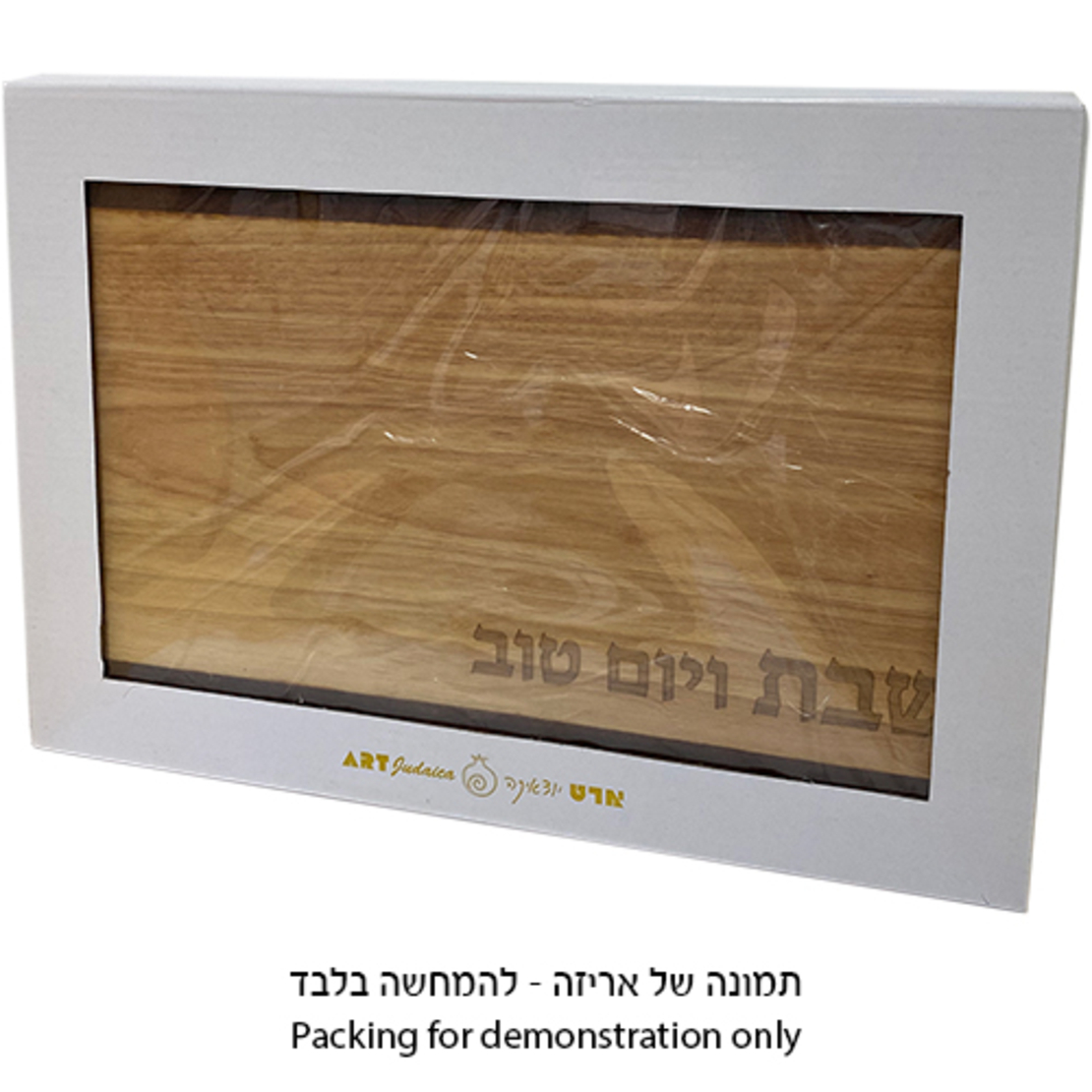 UK41383 מגש חלה מהודר מעץ 2 גוונים 45X30 ס