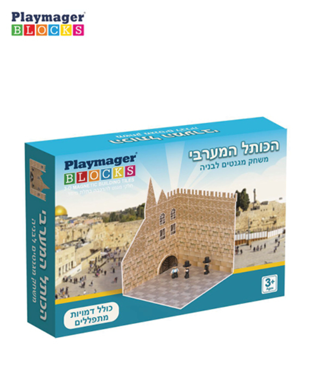 הכותל המערבי - משחק מגנטים לבניה - 85 חלקים