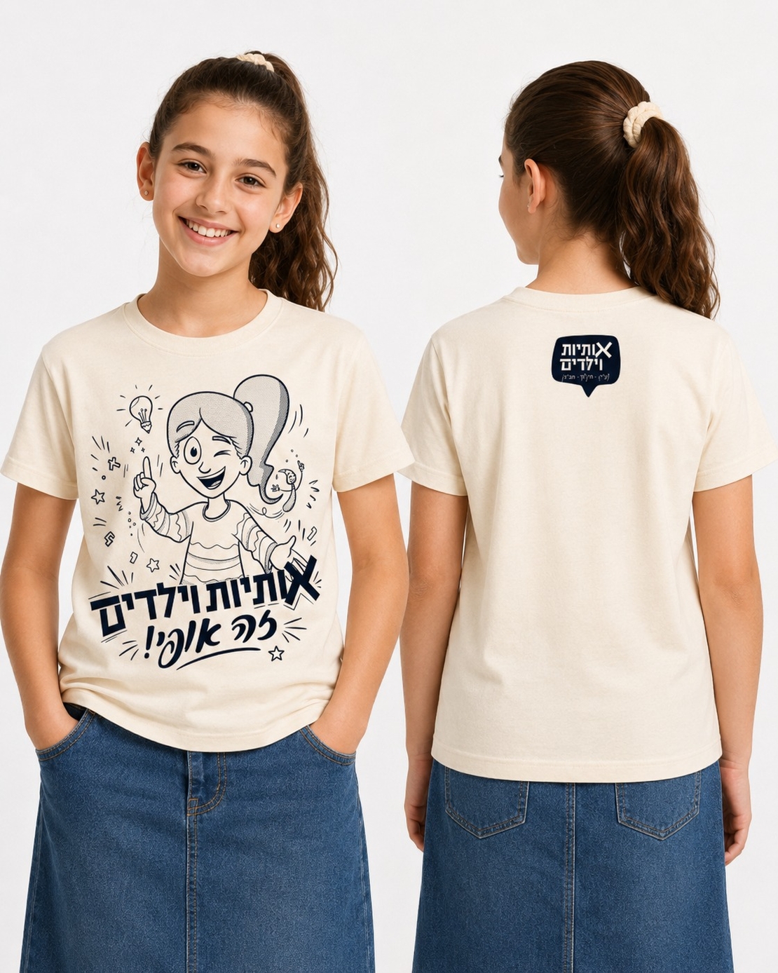 חולצת 