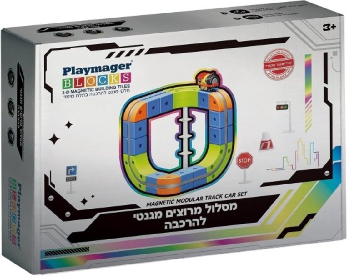 מסלול מירוצים רכבת מגנטית - 70 חלקים