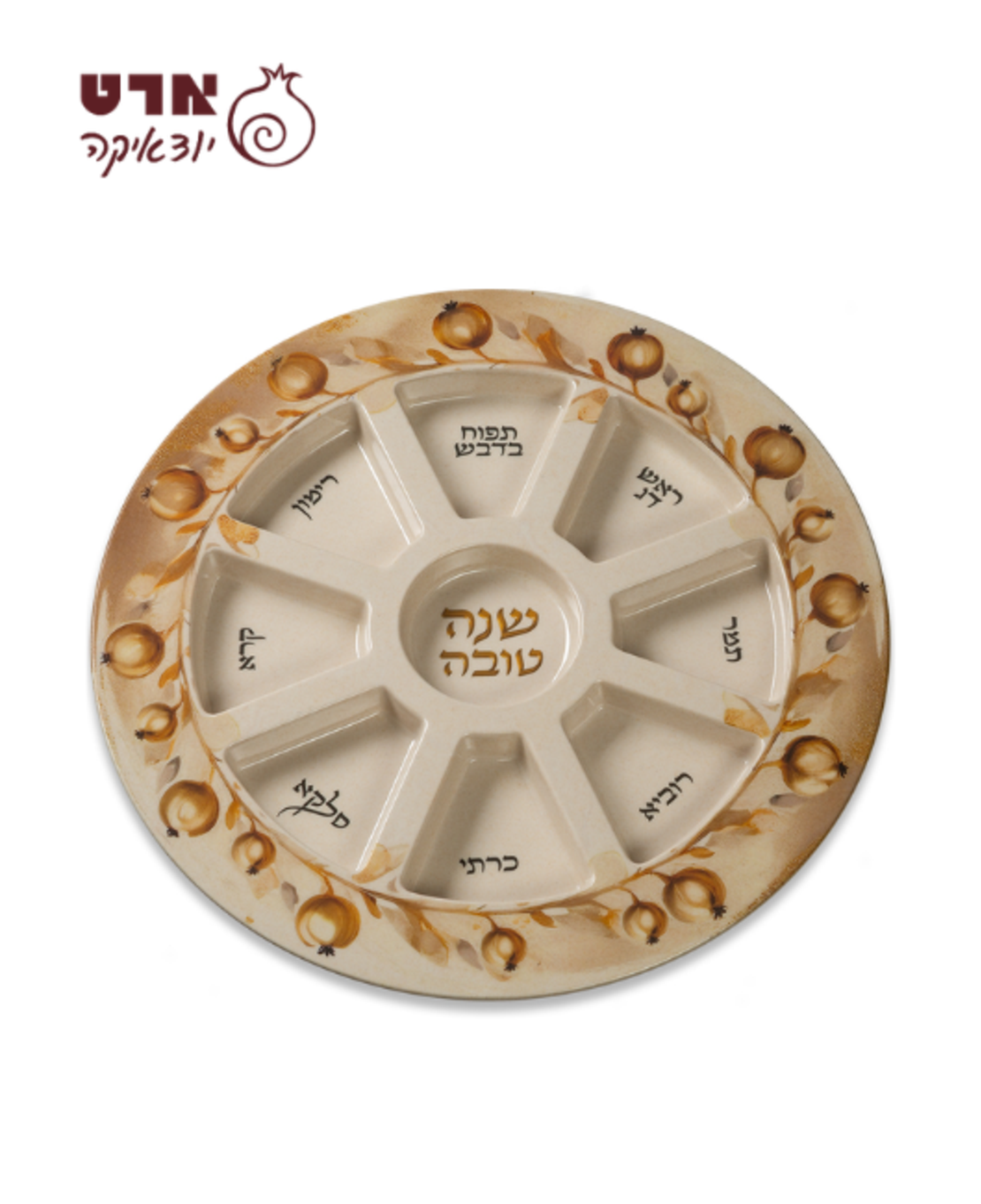 UK83529 צלחת מלמין מהודרת לראש השנה ציור רימונים 35 ס