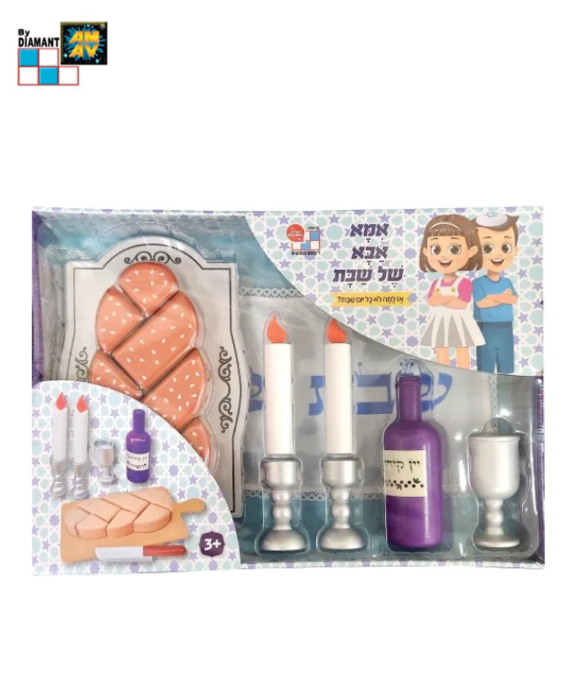 אמא ואבא של שבת מבית דיאמנט צעצועים