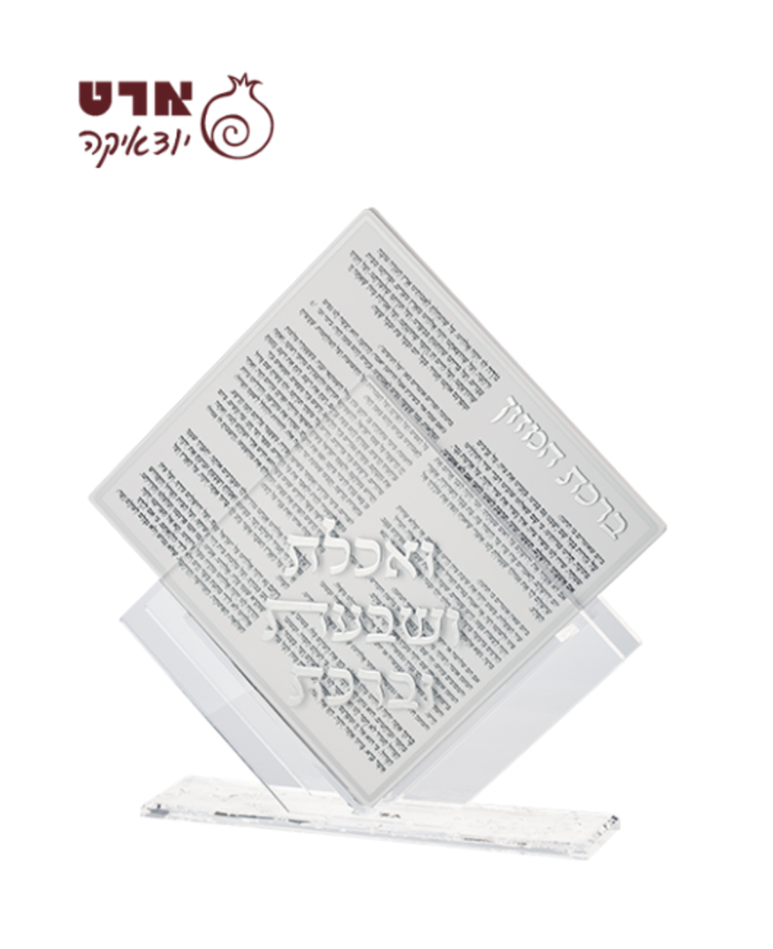 UK43287 מעמד אקריליק נוסח עדות המזרח עם 7 ברכונים - כסף 25X22 ס