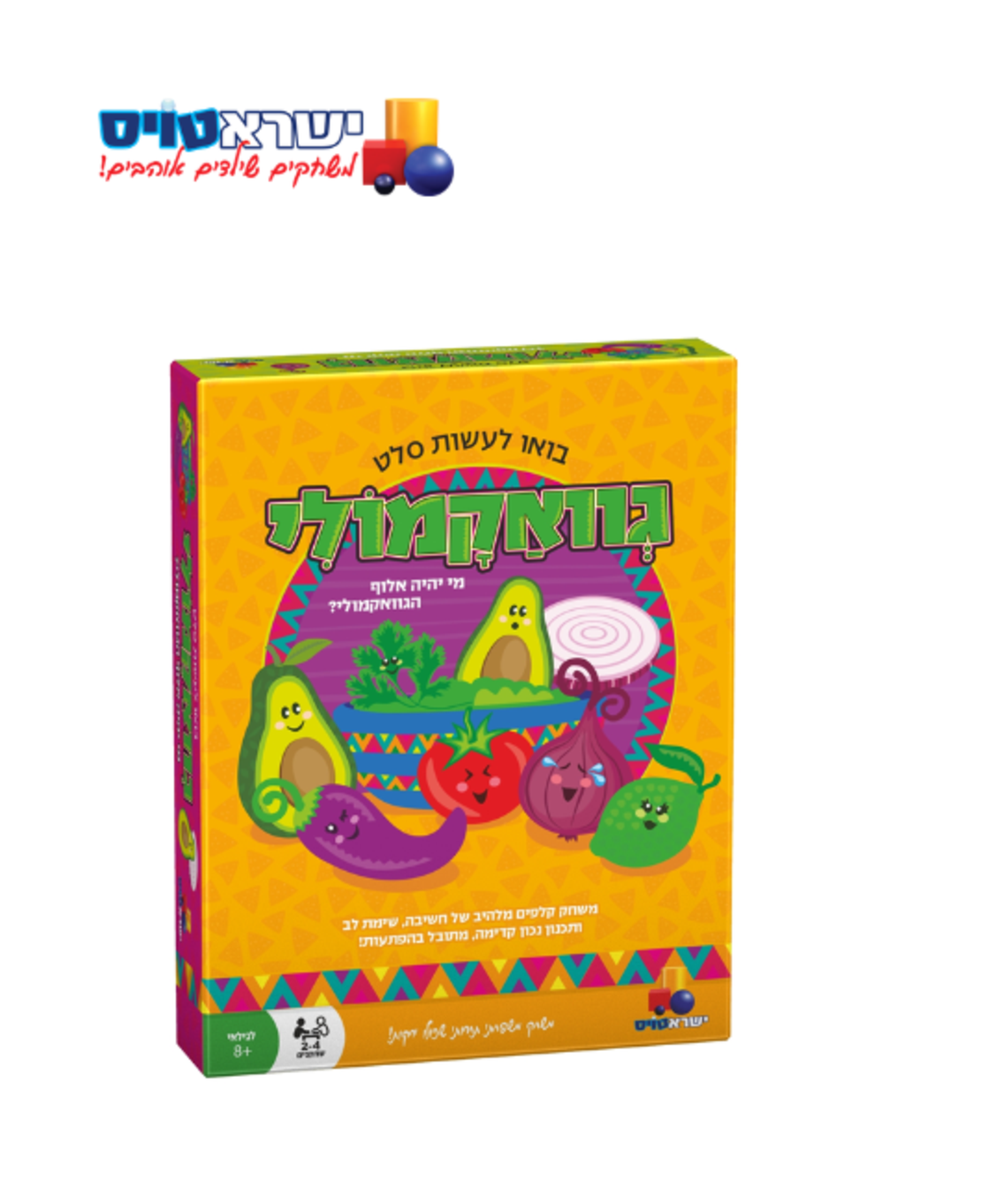 גוואקמולי - משחק משפחתי תחרותי שכולו ירקות!