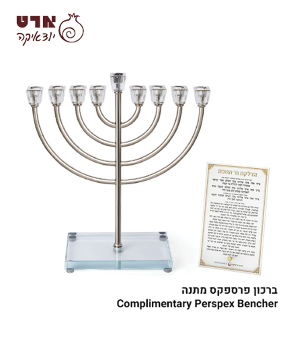 UK82045 חנוכיה 