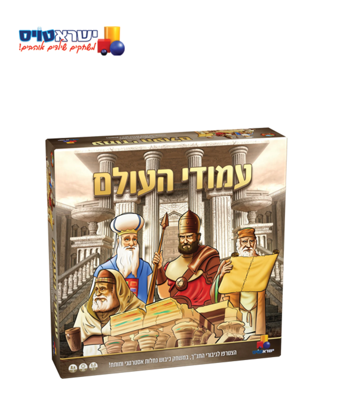עמודי העולם - משחק אסטרטגיה ייחודי ומרתק